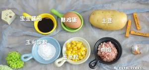 浇汁土豆泥 宝宝辅食食谱的做法 步骤1