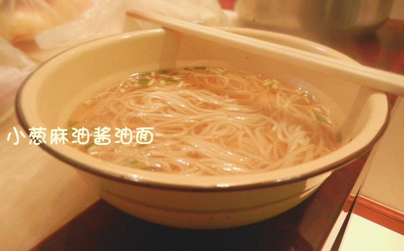 小葱麻油酱油面