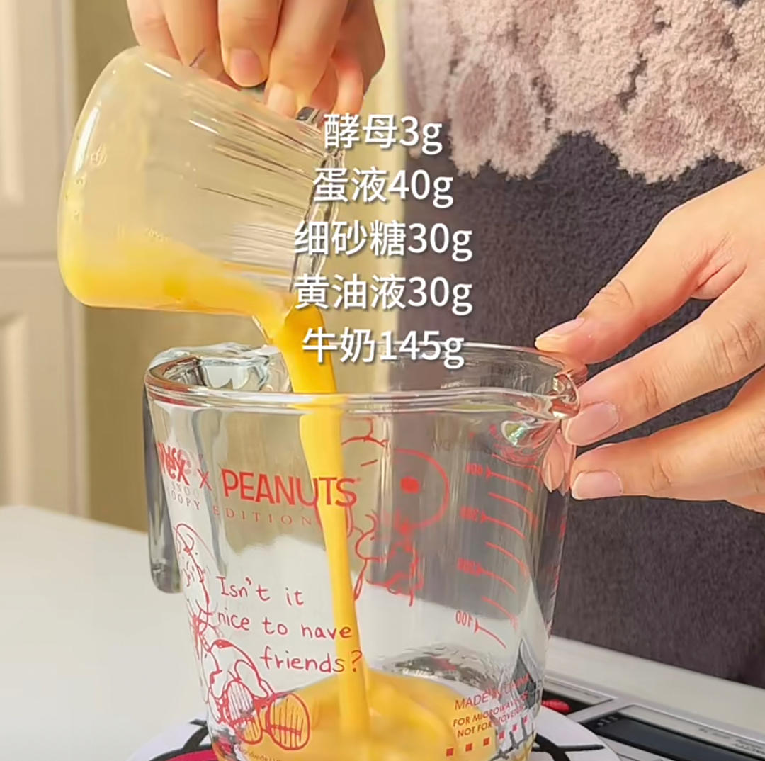 纯奶手撕吐司的做法 步骤1