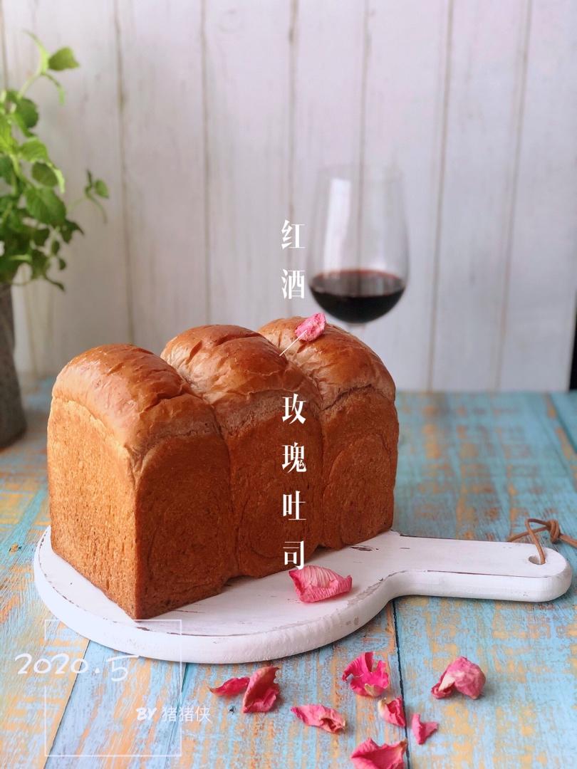 🍷红酒玫瑰吐司、高级感十足🥂