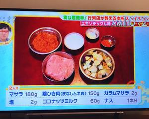 午餐肉咖喱/青花鱼咖喱/椰香咖喱 - 印度玛莎拉咖喱 作り置き的做法 步骤3