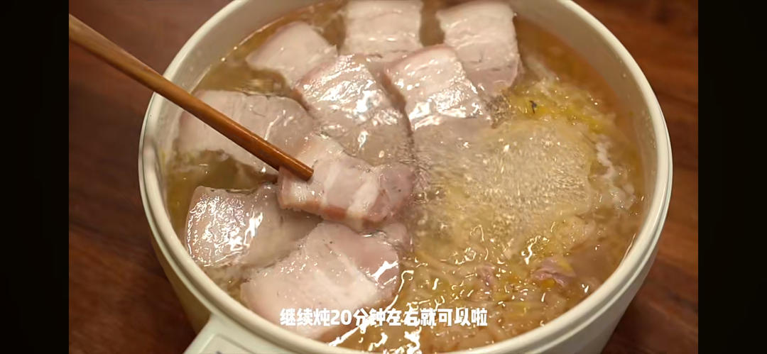 酸菜白肉火锅