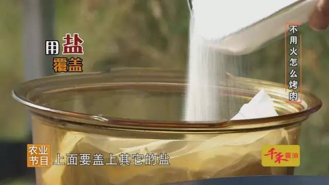 最美食材之双味巴盟羊的做法 步骤6