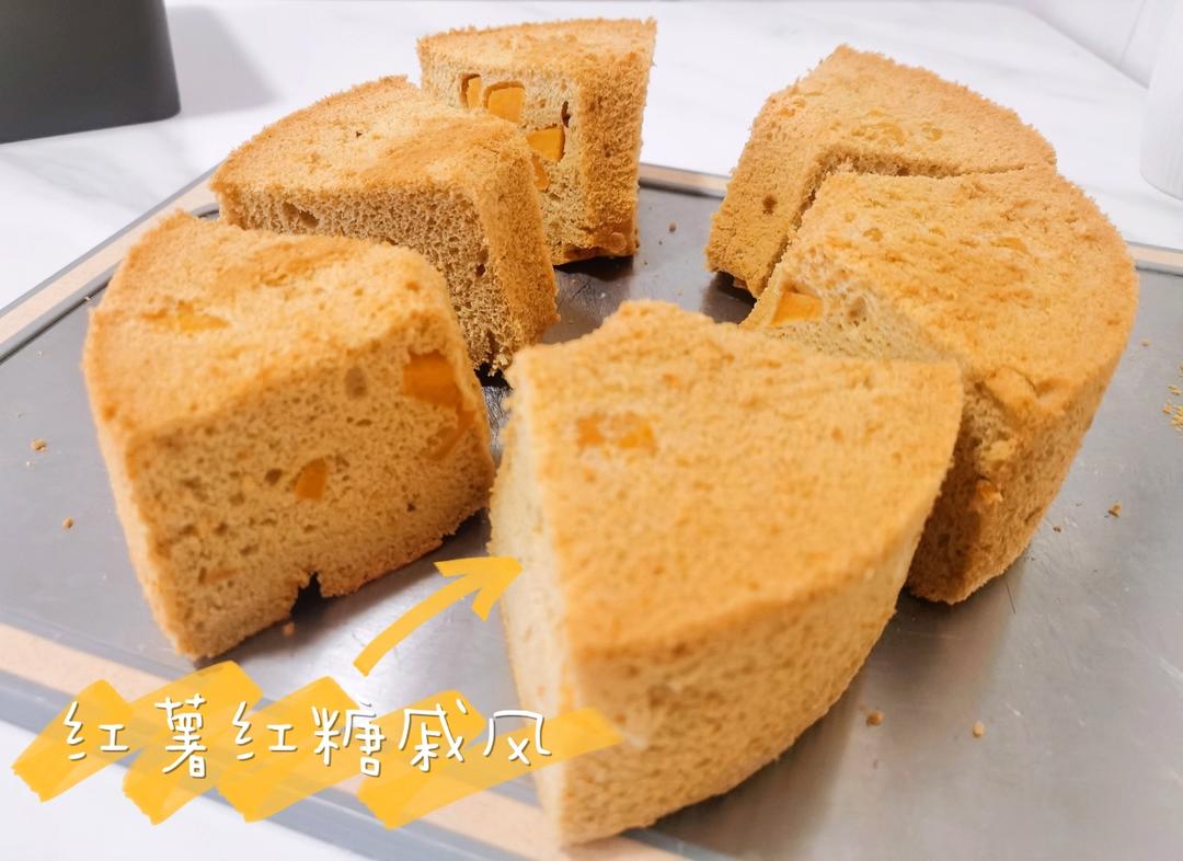黑糖红薯戚风蛋糕