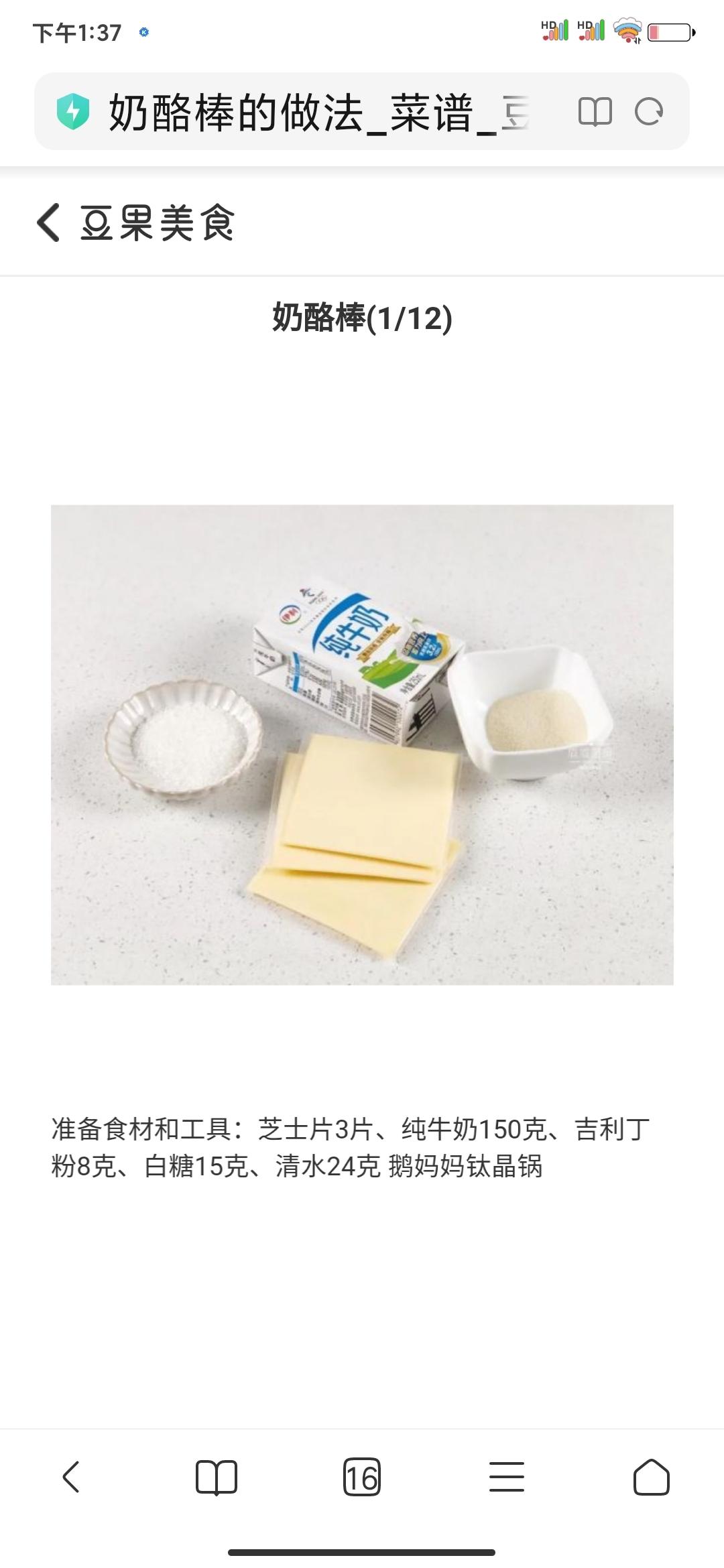 纯奶手撕吐司的做法 步骤1