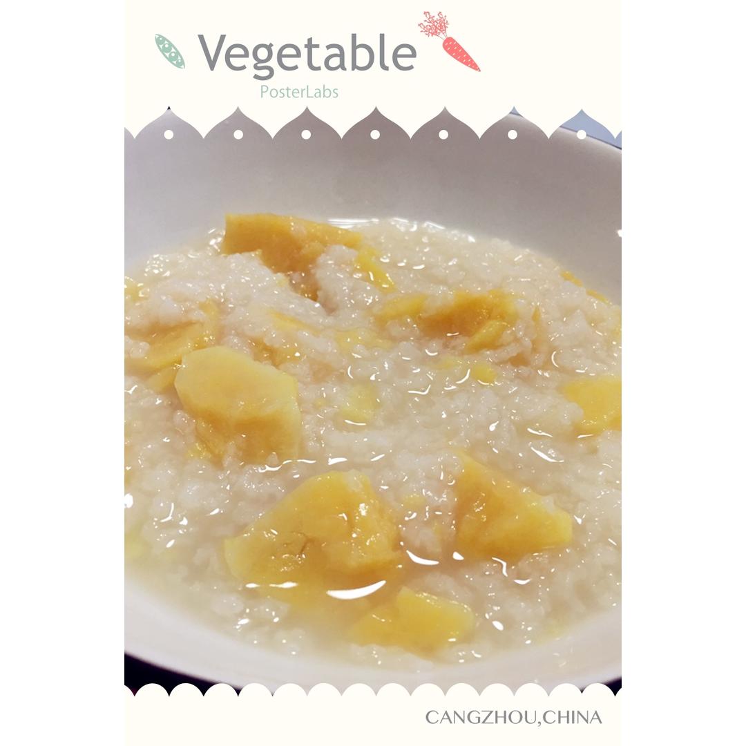 红薯粥