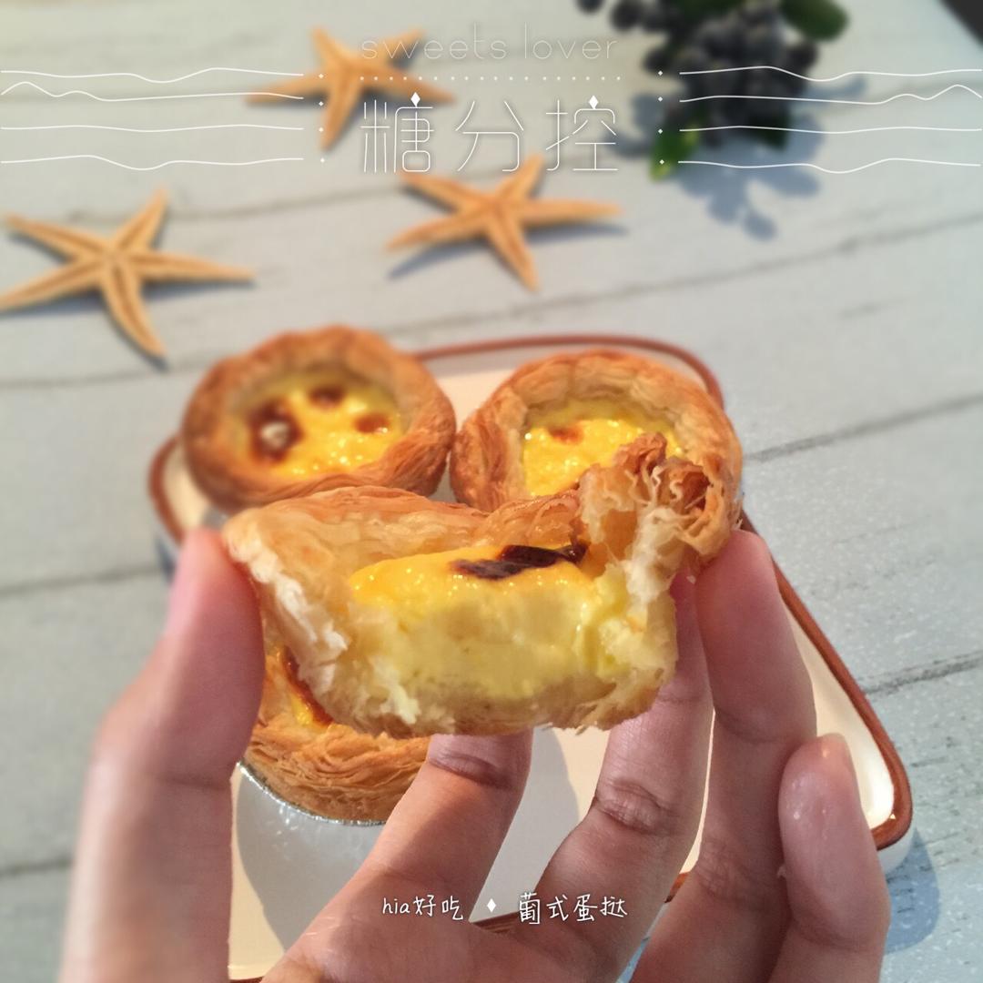 超完美味道超正的蛋挞配方，比KFC的还要嫩还要香~做过最好吃的蛋挞配方