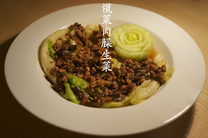 榄菜肉臊生菜
