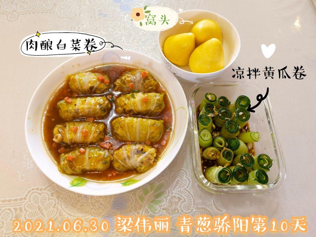 肉酿白菜卷