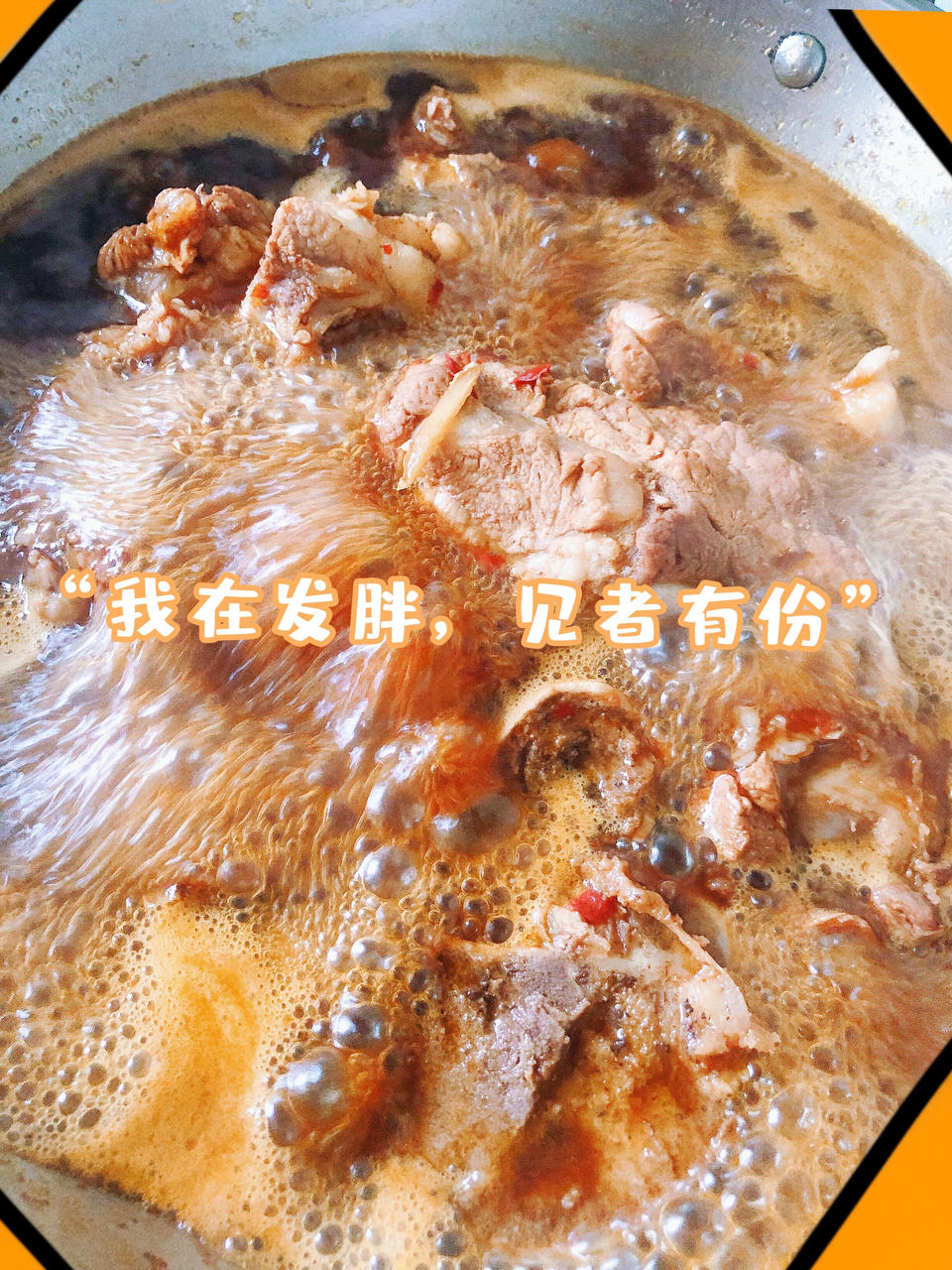 🦴东北酱大骨🦴（快手菜系列）