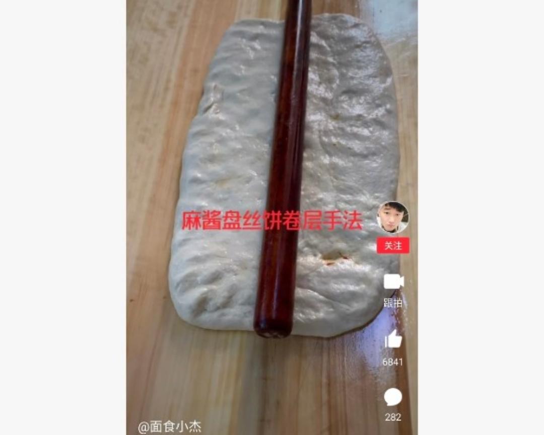 麻酱盘丝饼的做法 步骤1