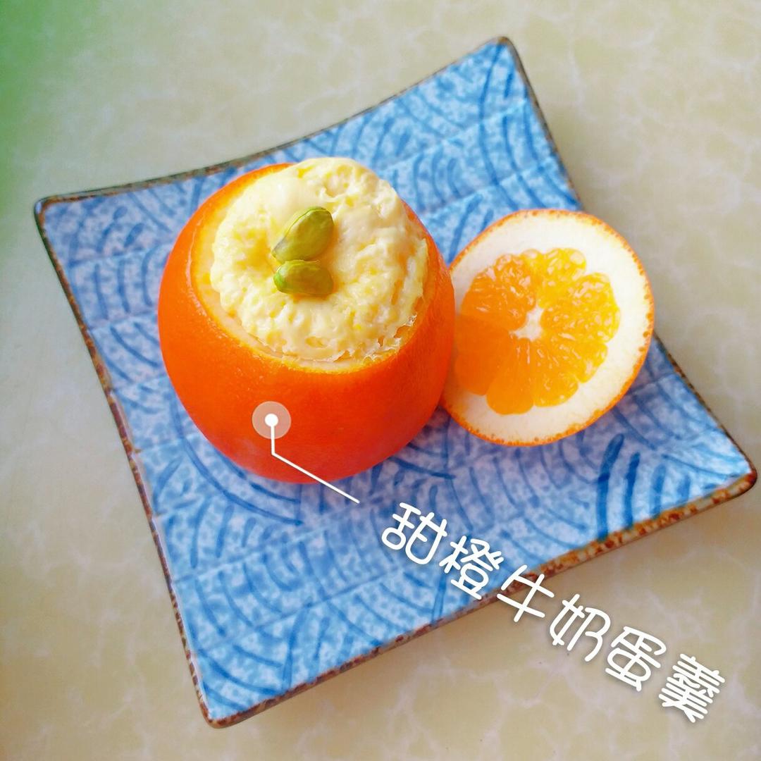 甜橙牛奶蛋羹