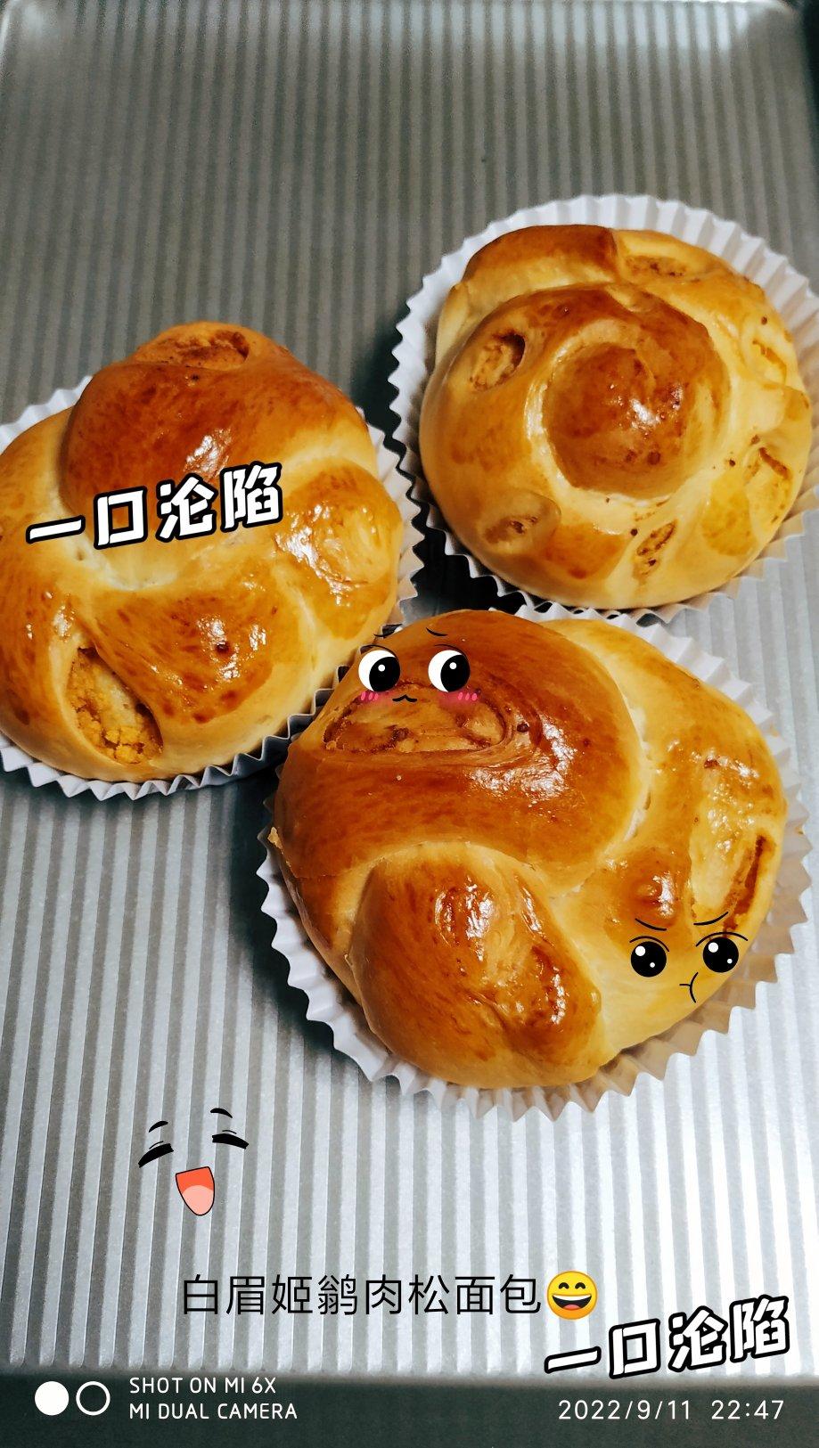 咸蛋黄芋泥肉松｜日式大鼓面包｜绝配组合