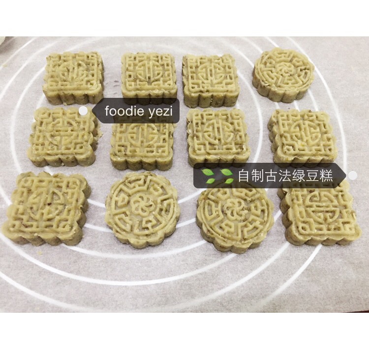 古早味绿豆糕