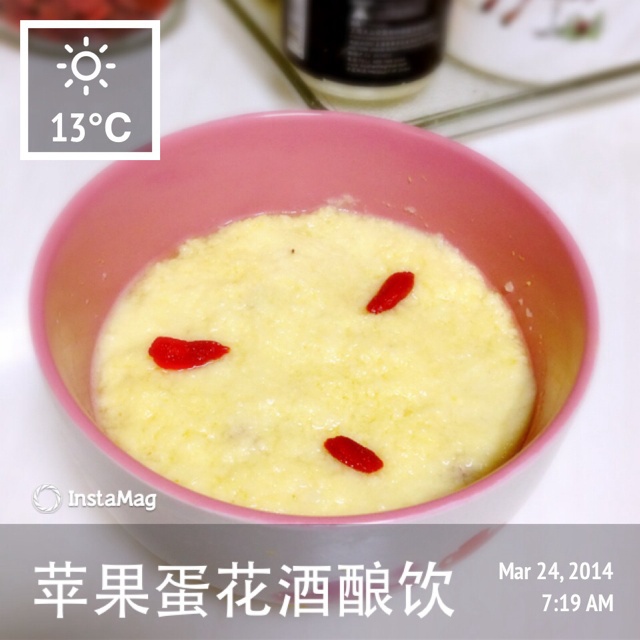 苹果蛋花酒酿饮