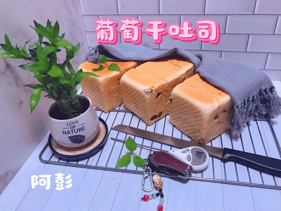 1000克葡萄干土司