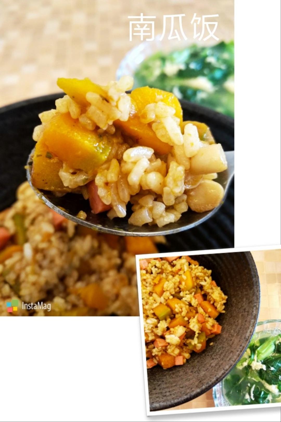 美味到不行的南瓜饭