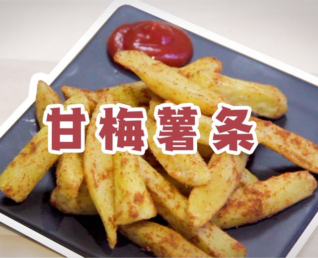 甘梅薯条 脆脆的肥宅快乐薯条 的做法视频 甘梅薯条 脆脆的肥宅快乐薯条 的做法步骤 下厨房 甘梅薯条 脆脆的肥宅快乐薯条 的做法视频 甘梅薯条 脆脆的肥宅快乐薯条 的做法步骤 下厨房