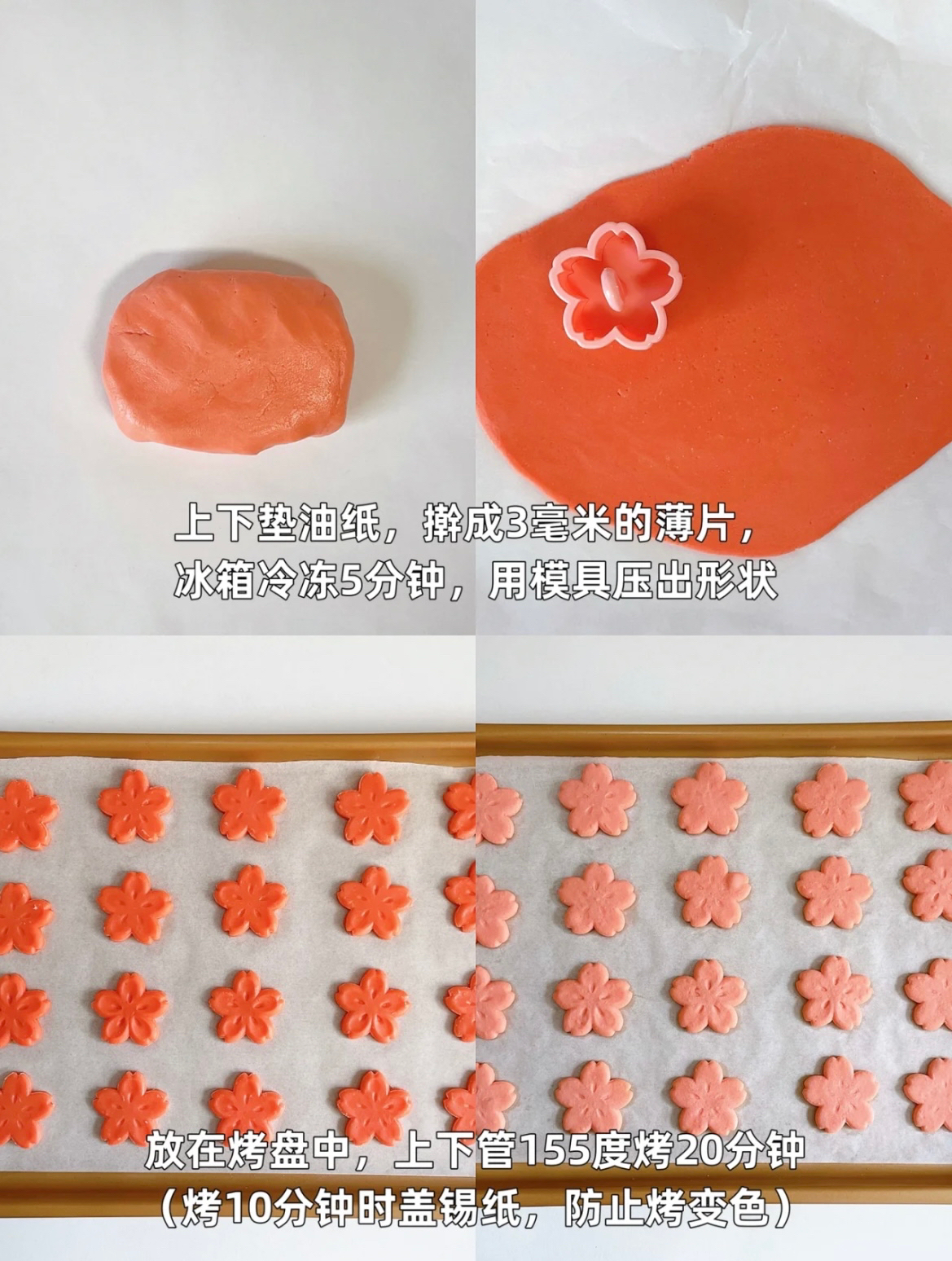樱花🌸乳酪夹心饼干的做法 步骤2