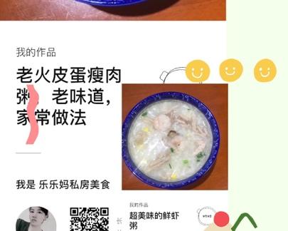 九宫格咸🥣粥记[玫瑰]

成长快乐早餐🥣粥[奋斗]