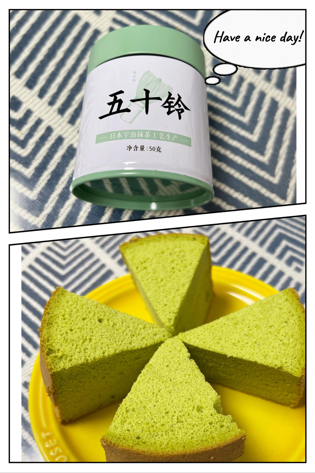 六寸抹茶戚风蛋糕