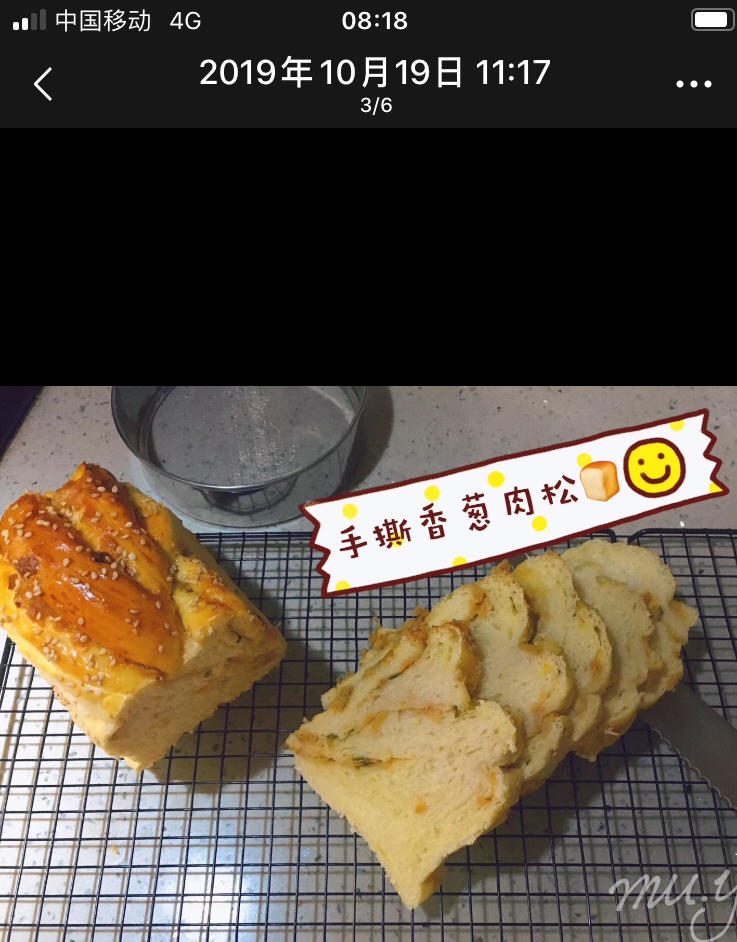 香葱肉松手撕吐司