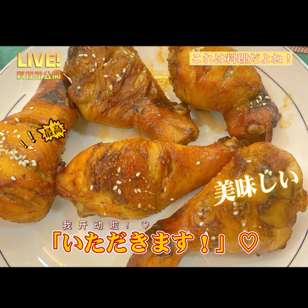 烤鸡腿（烤箱版）
