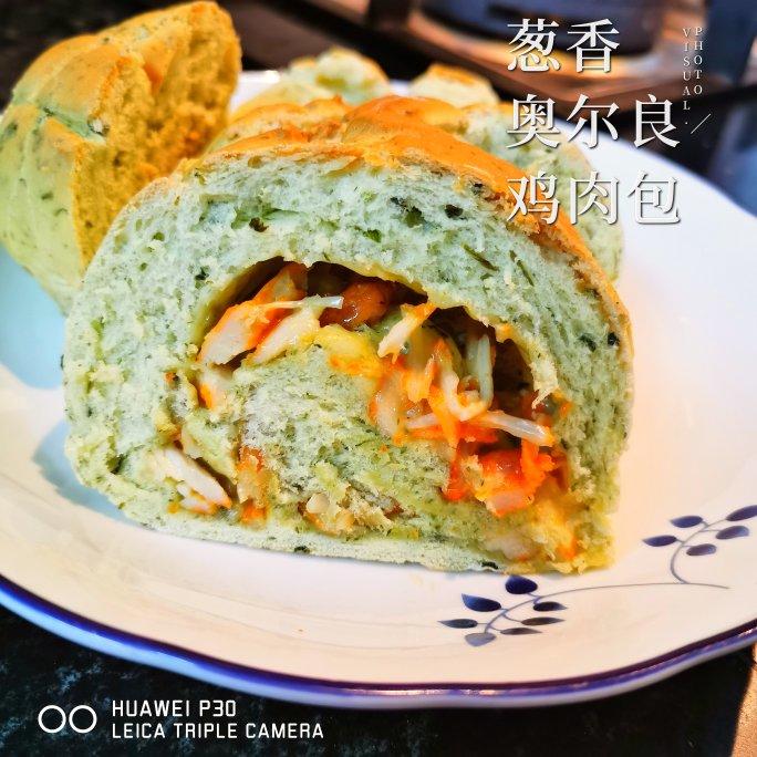 葱香奥尔良鸡肉包