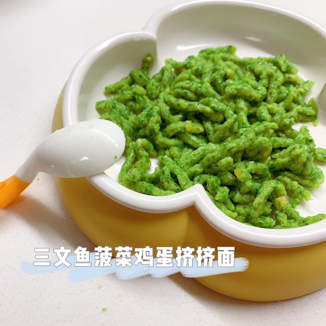 三文鱼菠菜鸡蛋挤挤面