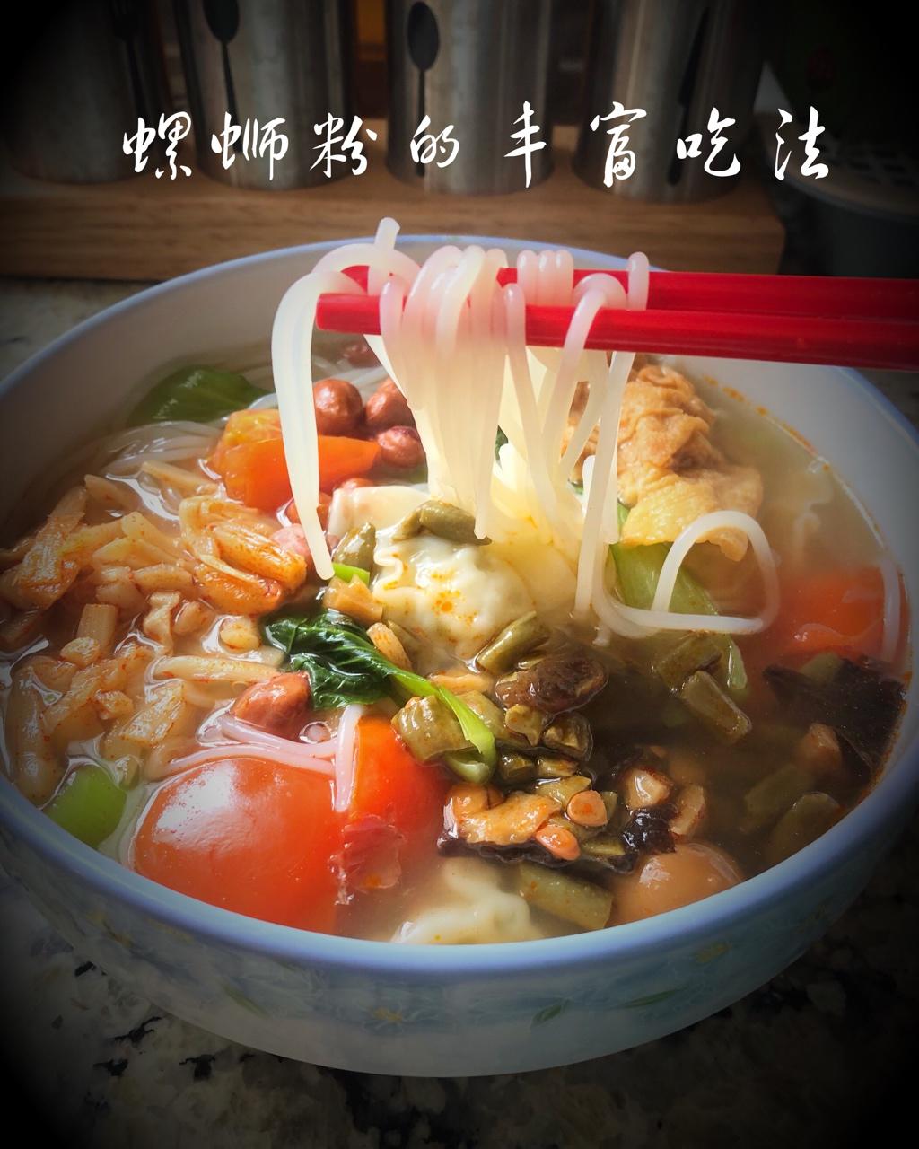 螺蛳粉的丰富吃法