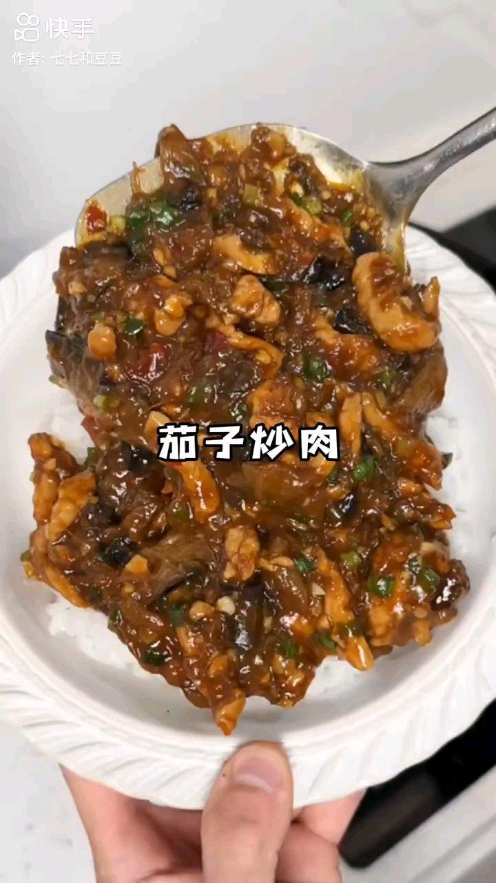 茄子炒肉