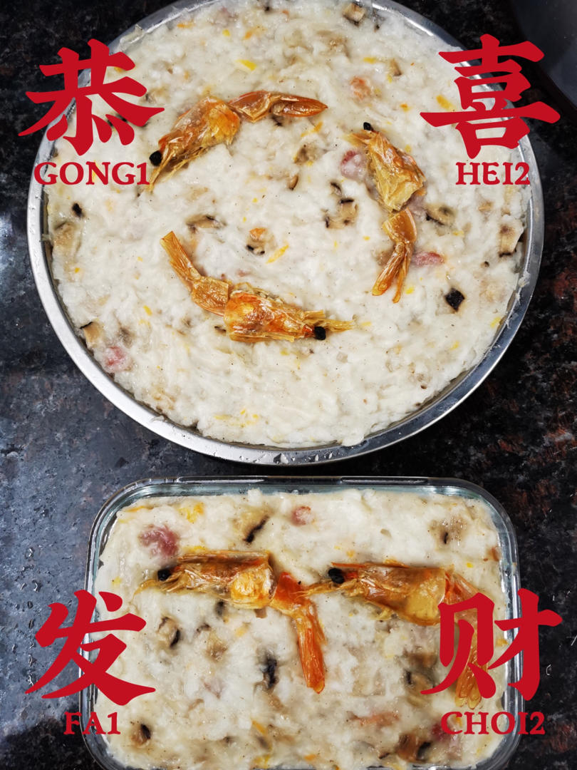 广式瑶柱萝卜糕
（零失败）