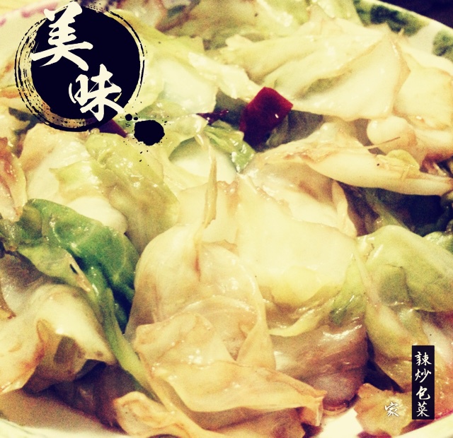 干锅手撕包菜