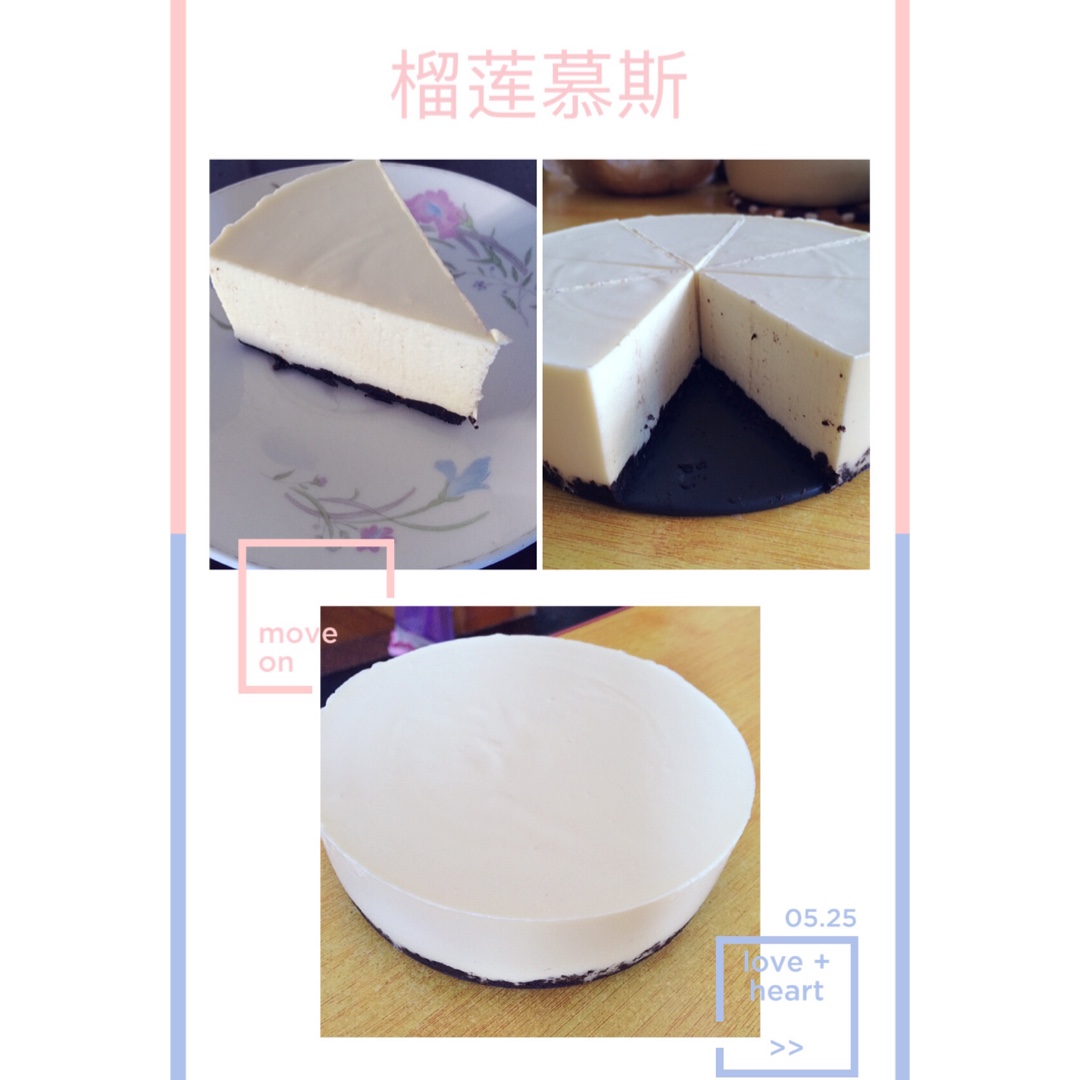 榴莲慕斯