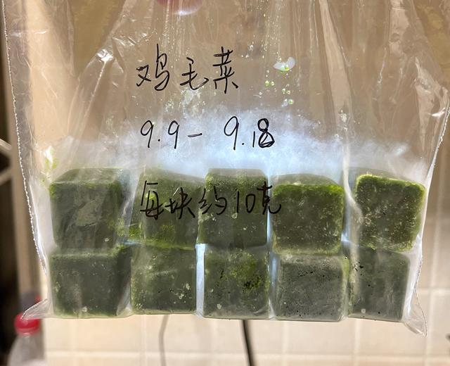 【记录用】辅食菜叶泥的做法