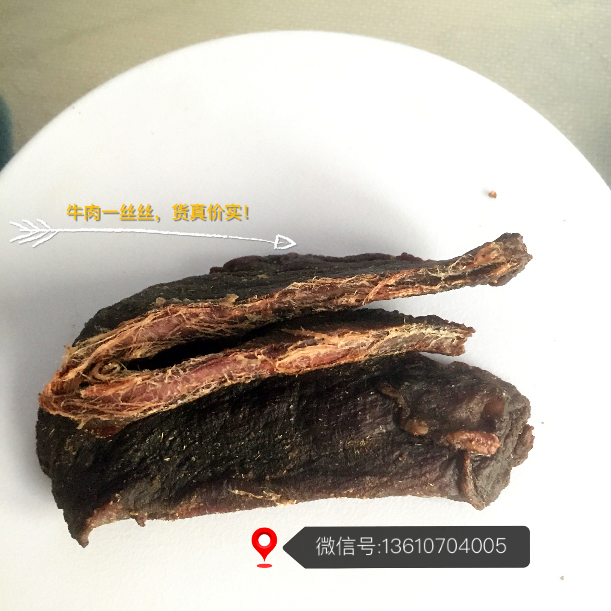 自制风干牛肉干