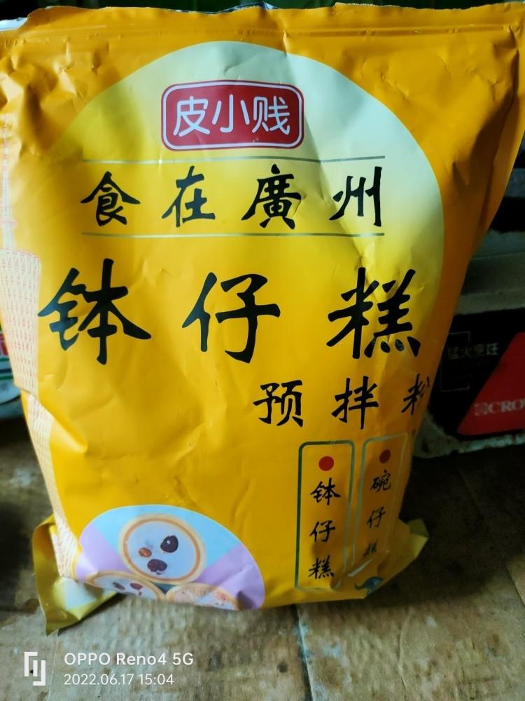 简单的钵仔糕的做法 步骤1