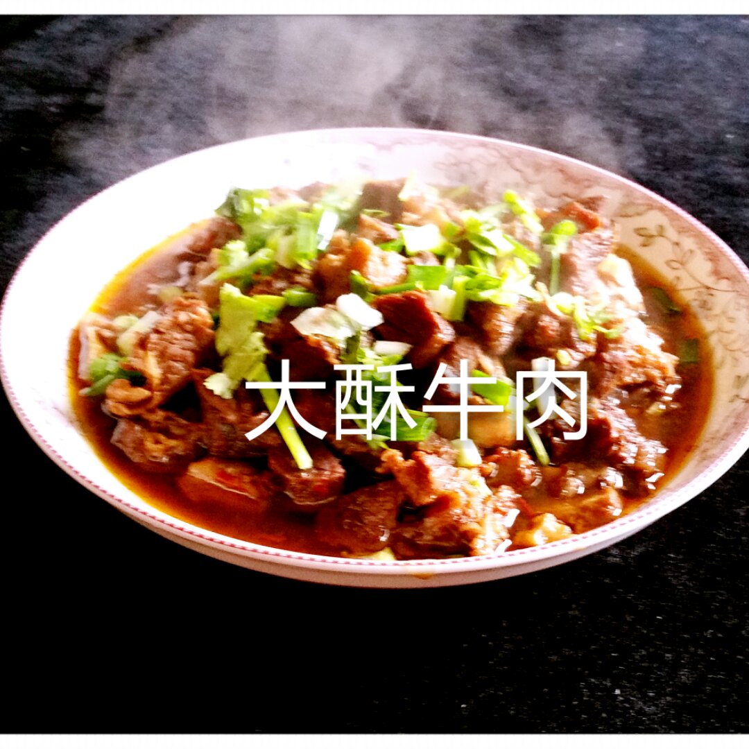 红烧牛肉