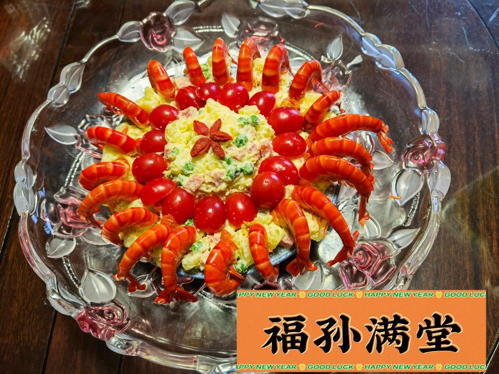 年夜饭“福孙满堂”/摩飞冰箱除味器