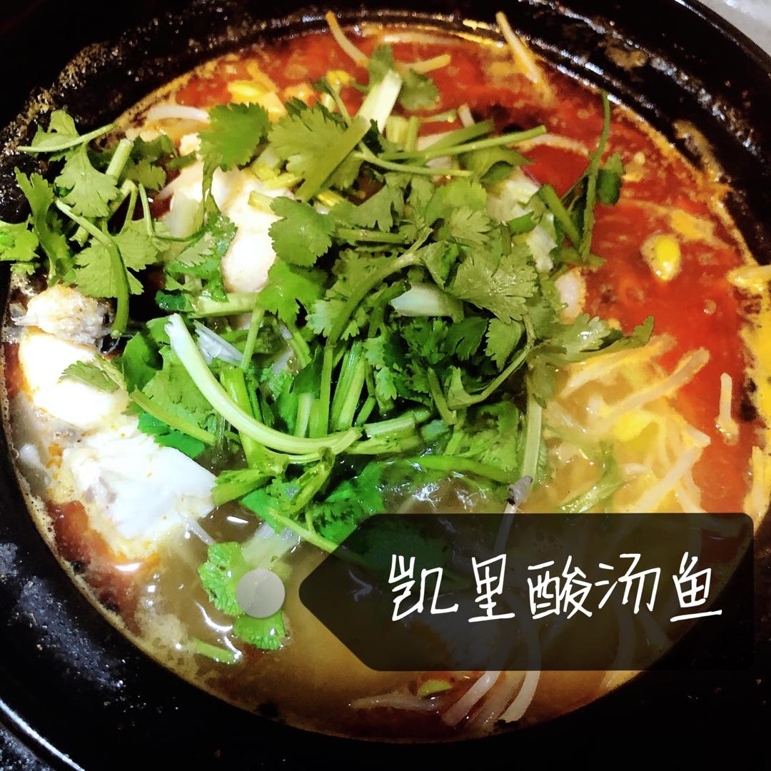 贵州酸汤鱼