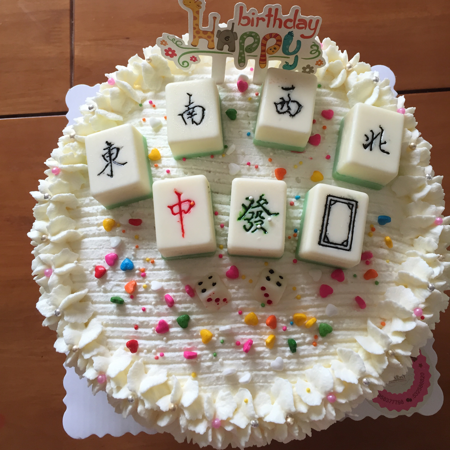 麻将蛋糕