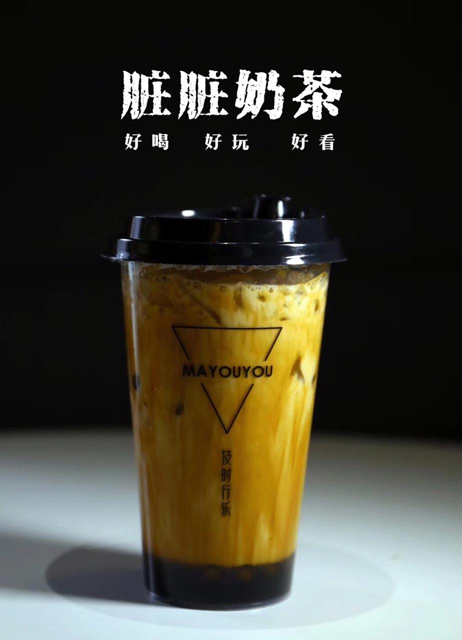 视频【脏脏奶茶·终极进化版】2分钟学会2种口味，再不用顶着太阳排队，yo！