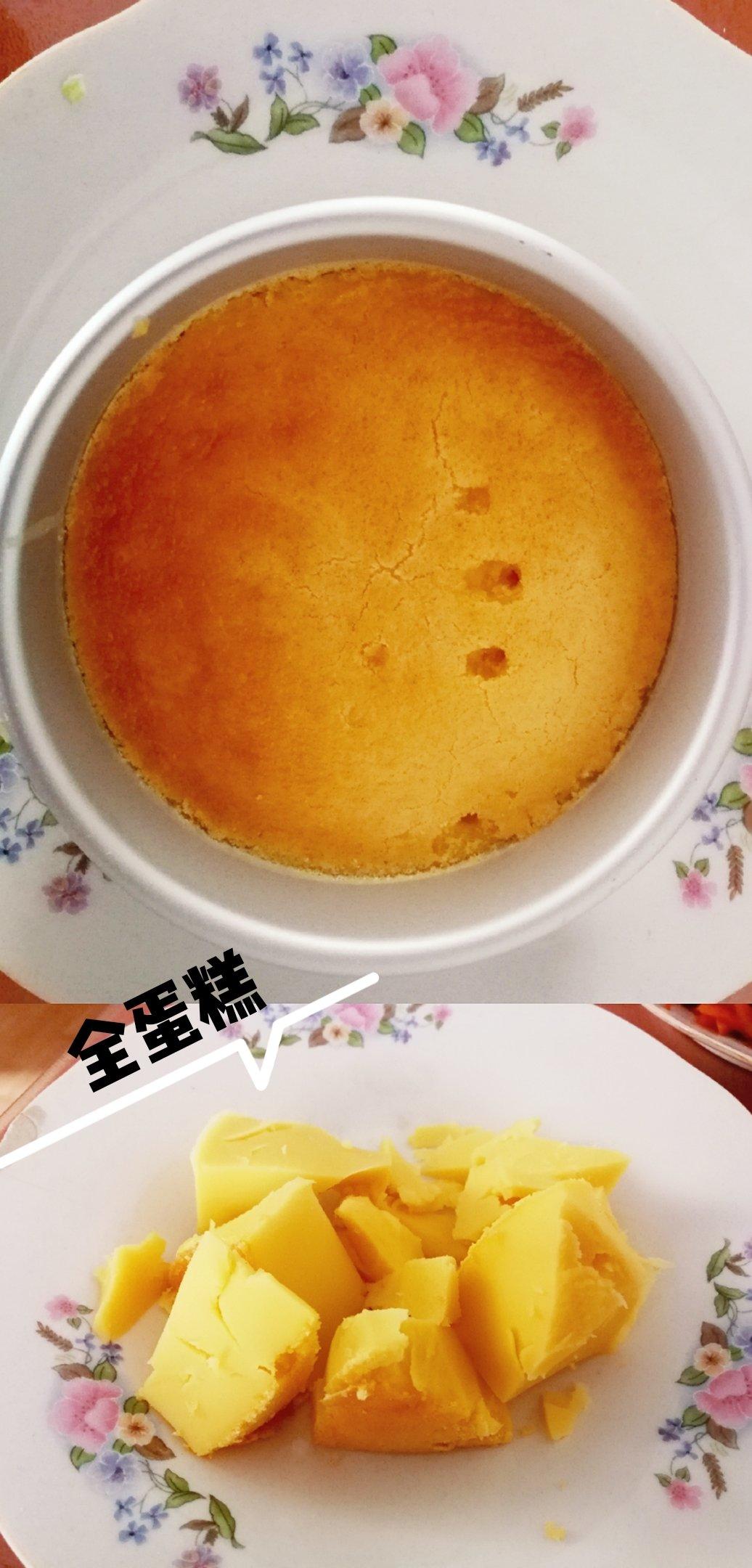 全蛋蛋糕（蛋清分离不成功补救版）