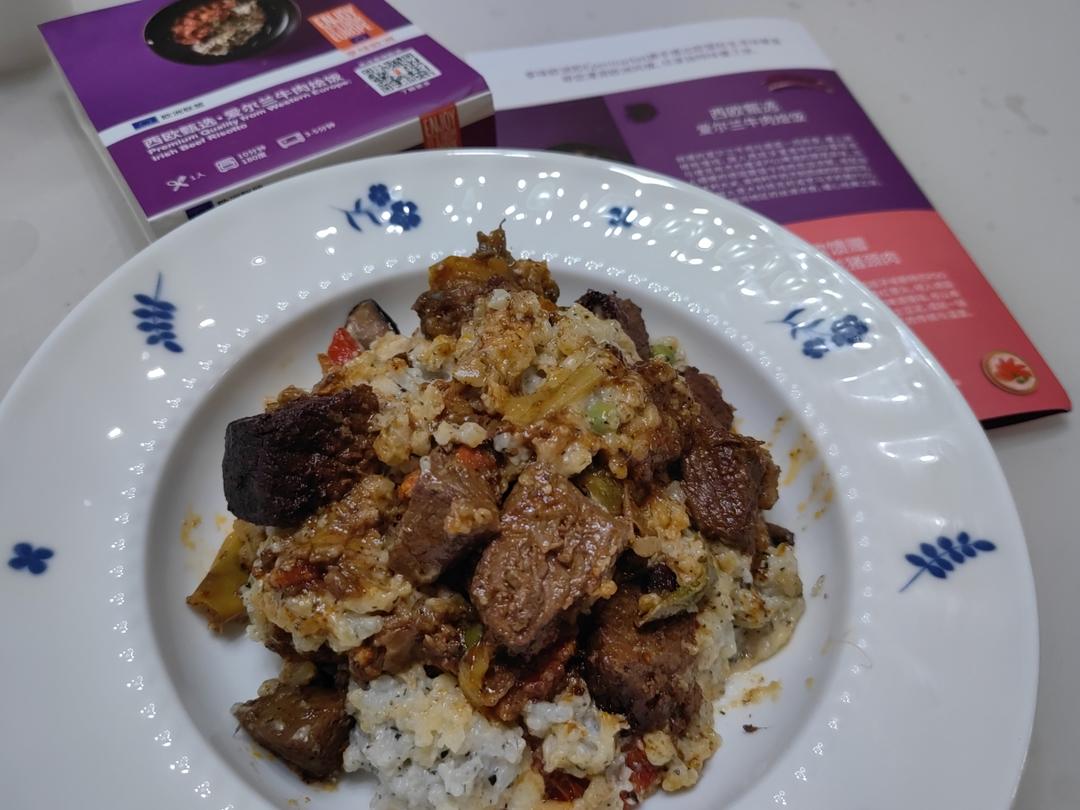 西欧甄选 爱尔兰牛肉烩饭