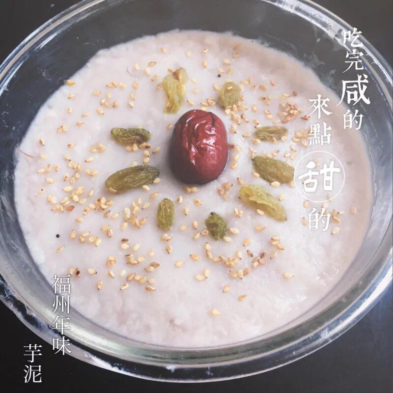 福州经典小吃芋泥