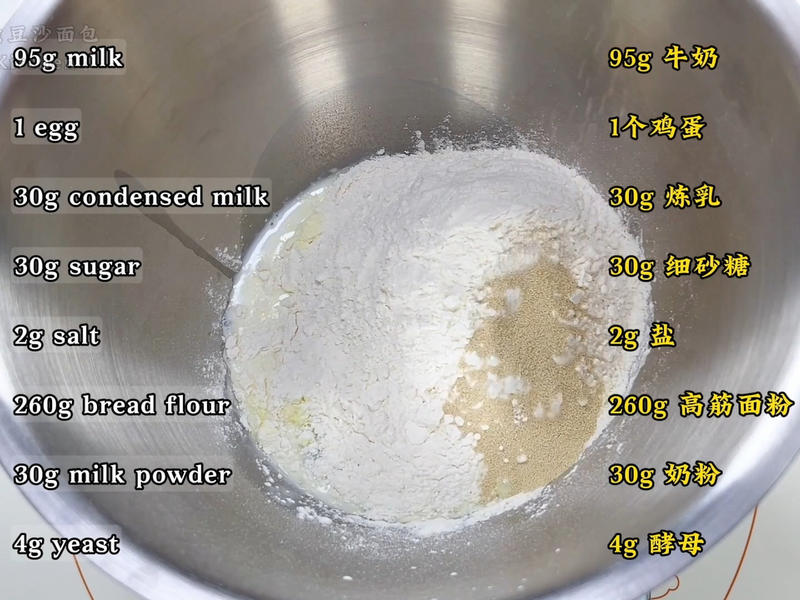 纯奶手撕吐司的做法 步骤1