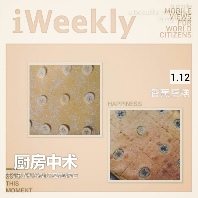 香蕉蛋糕
