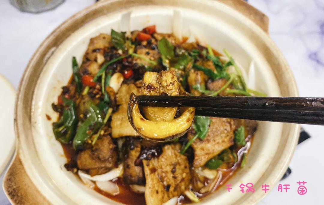 干锅牛肝菌的做法