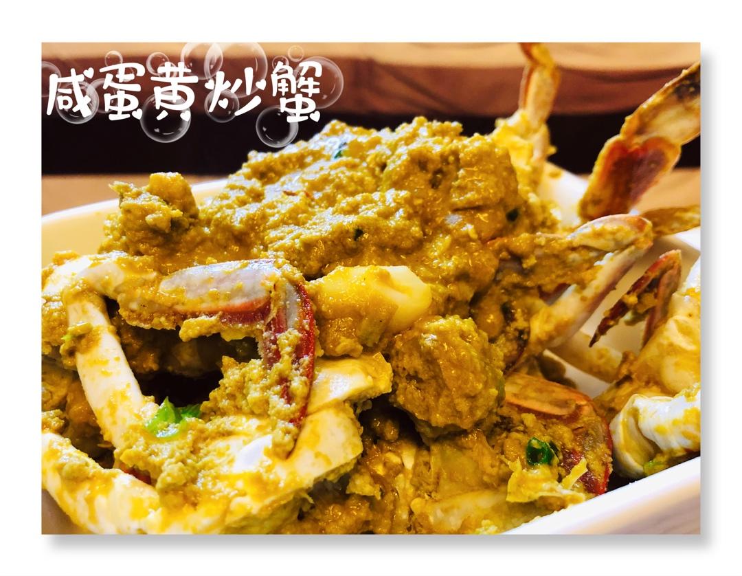 小美版咸鸭梭子蟹