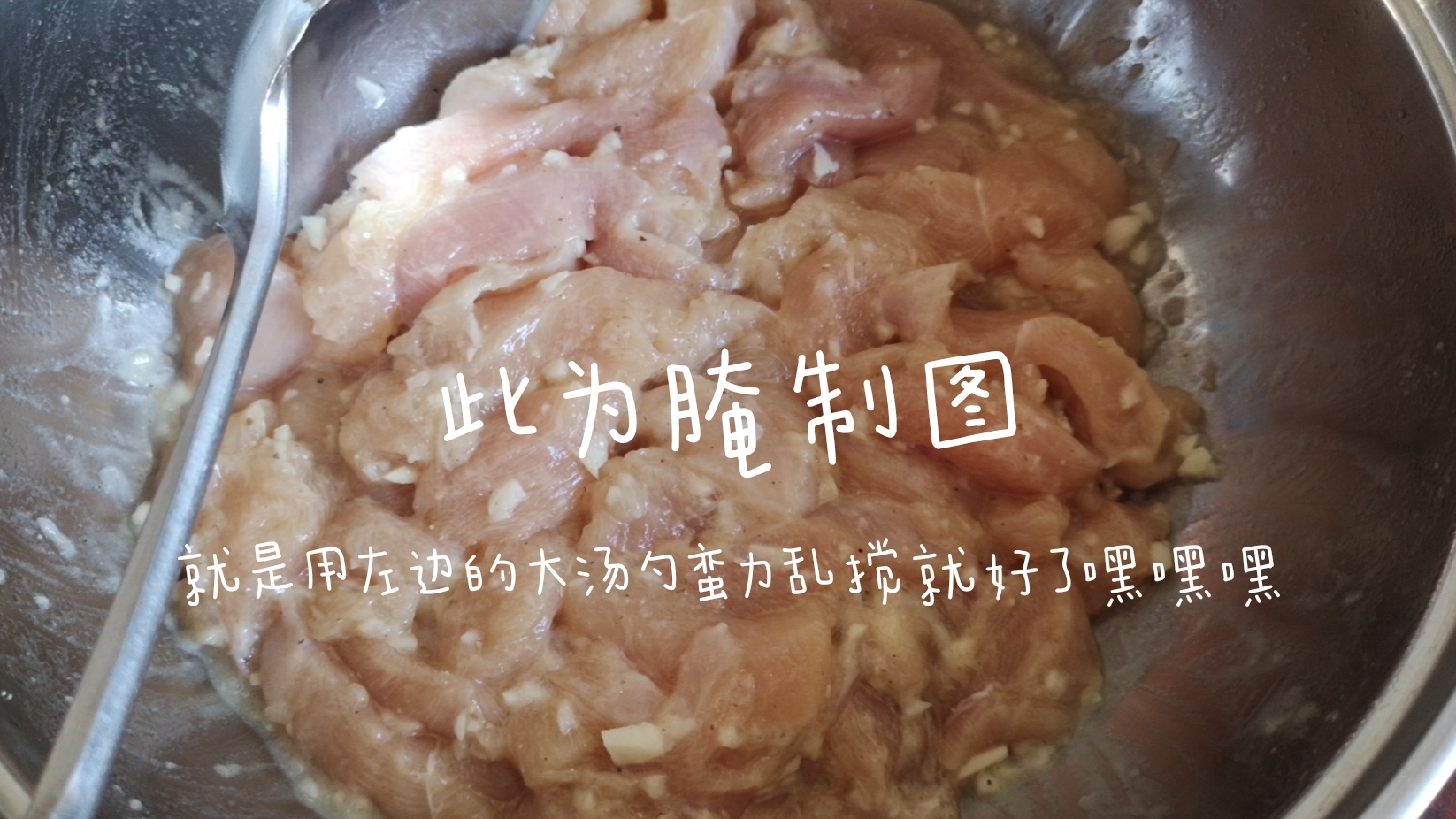 蒜香鸡胸肉（低脂少油版）的做法 步骤3